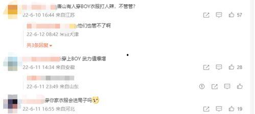 唐山打人最新爆料微信号,微信号爆料揭露惊人内幕!” 第1张 唐山打人最新爆料微信号,微信号爆料揭露惊人内幕!” 第1张