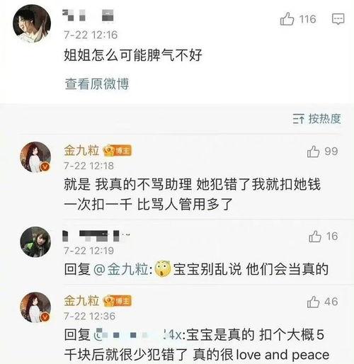 明星最新爆料去哪找,追踪幕后真相，探寻娱乐圈风云变幻  第3张