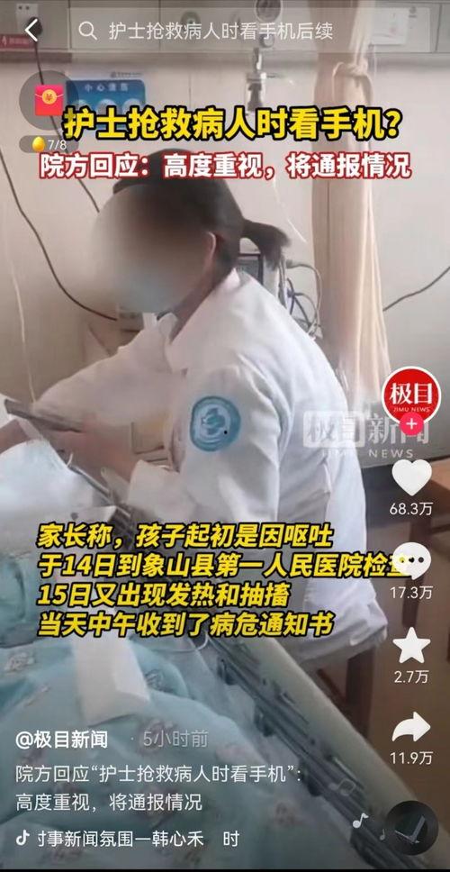 热搜护士爆料视频,揭秘医院内幕，热搜视频揭露惊人真相  第3张