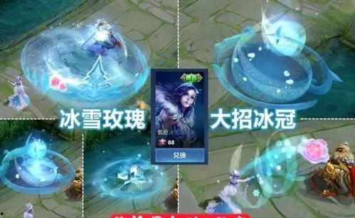 冰魄皮肤最新爆料视频,视觉盛宴，神秘特效大揭秘！  第1张